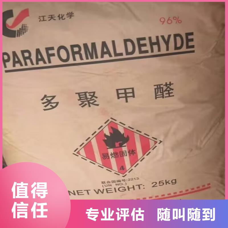 【回收環(huán)氧油漆廠家】 二手顏料長(zhǎng)期高價(jià)回收-中祥氫氧化鋰回收公司(蚌埠市分公司)-北極信息港