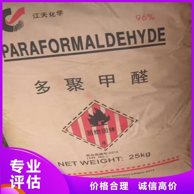 回收環(huán)氧油漆廠家回收環(huán)氧煤瀝青面漆值得信任