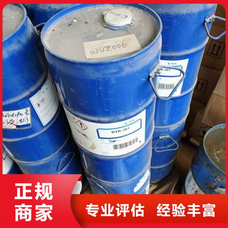 回收環(huán)氧油漆廠家回收丙烯酸聚氨酯面漆大量回收