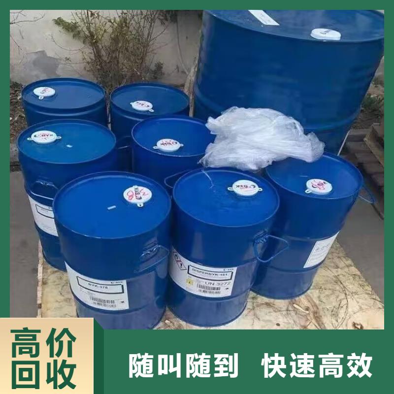 回收環(huán)氧油漆廠家回收氯磺化聚乙烯底漆誠(chéng)信合作
