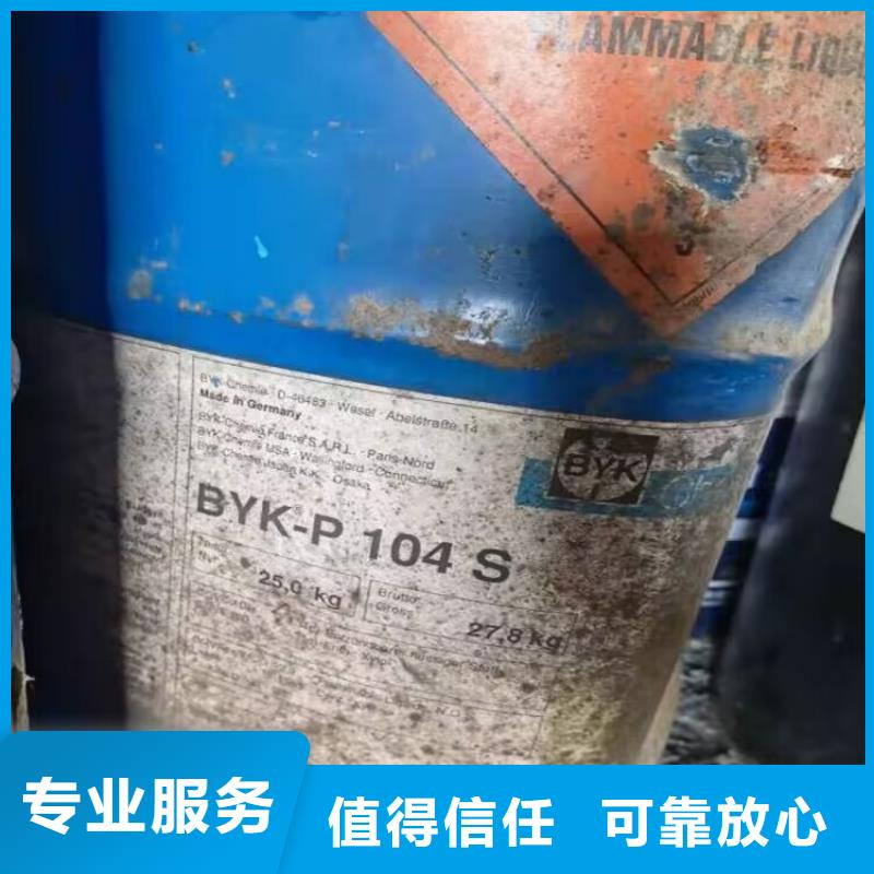 回收環(huán)氧油漆廠家,回收丙烯酸聚氨酯面漆上門回收