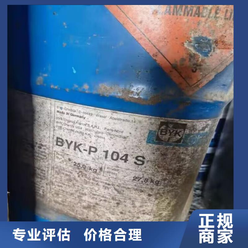 回收環(huán)氧油漆廠家回收丙烯酸聚氨酯面漆值得信任