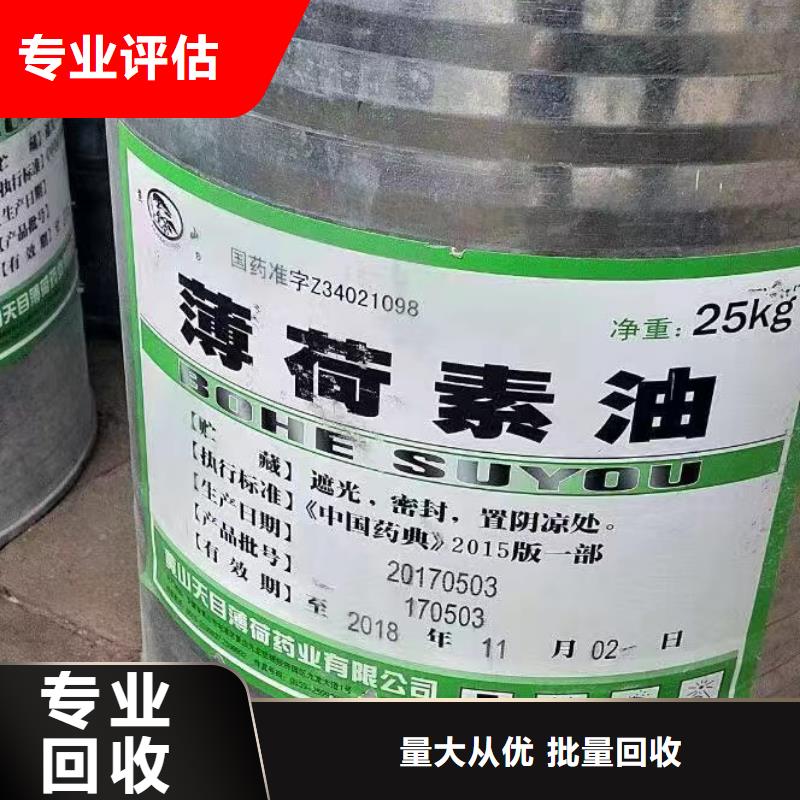 回收環(huán)氧油漆廠家回收丙烯酸聚氨酯面漆免費(fèi)估價(jià)