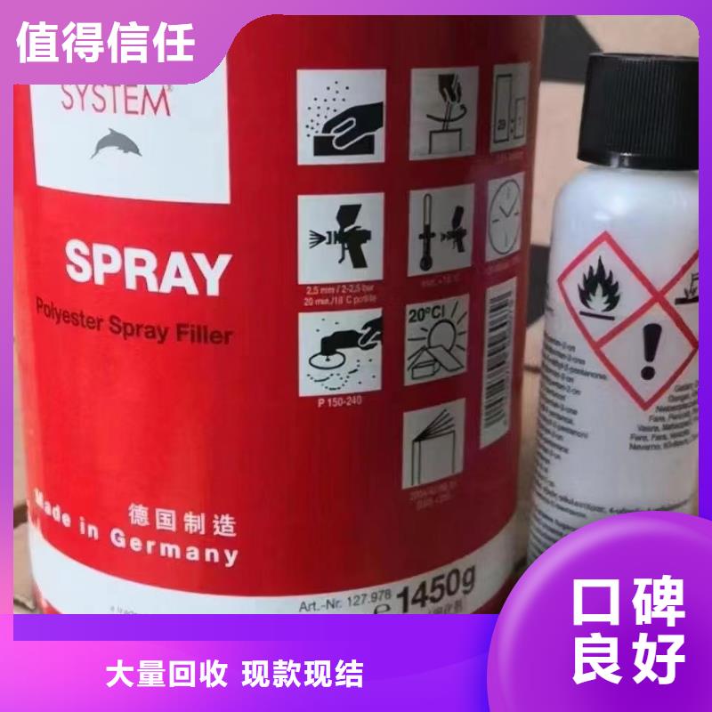 回收環(huán)氧油漆廠家回收環(huán)氧煤瀝青面漆廠家回收