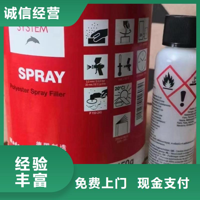 回收環(huán)氧油漆廠家回收環(huán)氧煤瀝青面漆高價(jià)回收