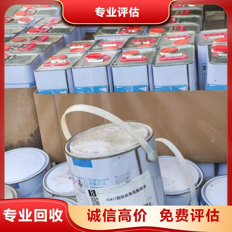 回收环氧油漆厂家,回收环氧煤沥青面漆实力雄厚