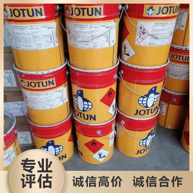 回收環(huán)氧油漆廠家回收環(huán)氧煤瀝青面漆誠信經(jīng)營