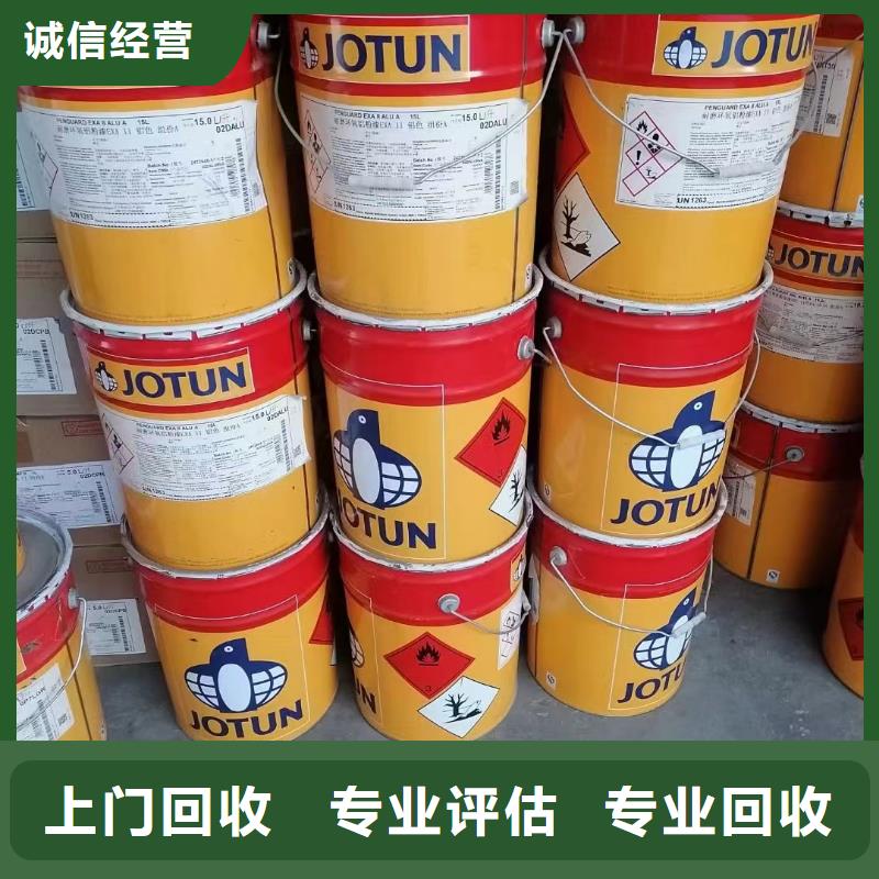 回收環(huán)氧油漆廠家回收環(huán)氧煤瀝青底漆正規(guī)商家