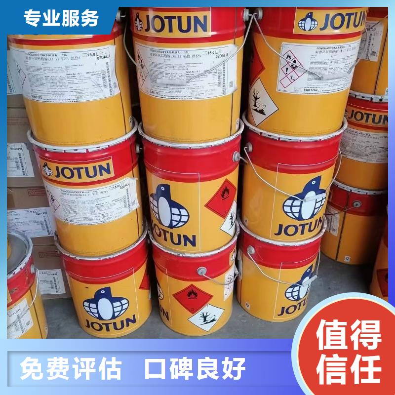 回收環(huán)氧油漆廠家回收丙烯酸聚氨酯面漆回收范圍廣