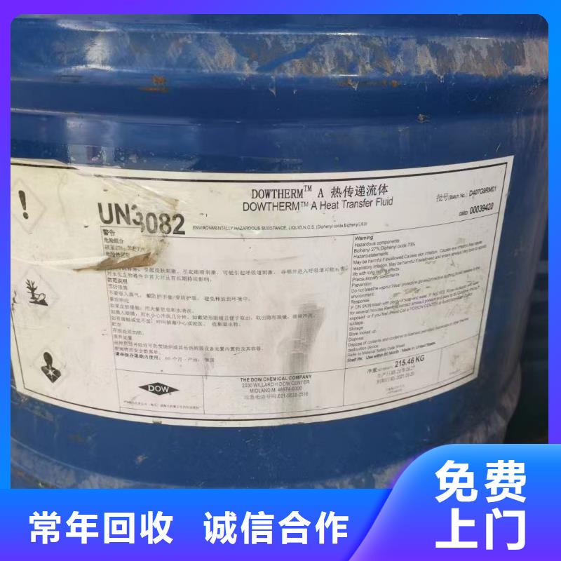 回收環(huán)氧油漆廠家,回收氯磺化聚乙烯面漆服務(wù)好