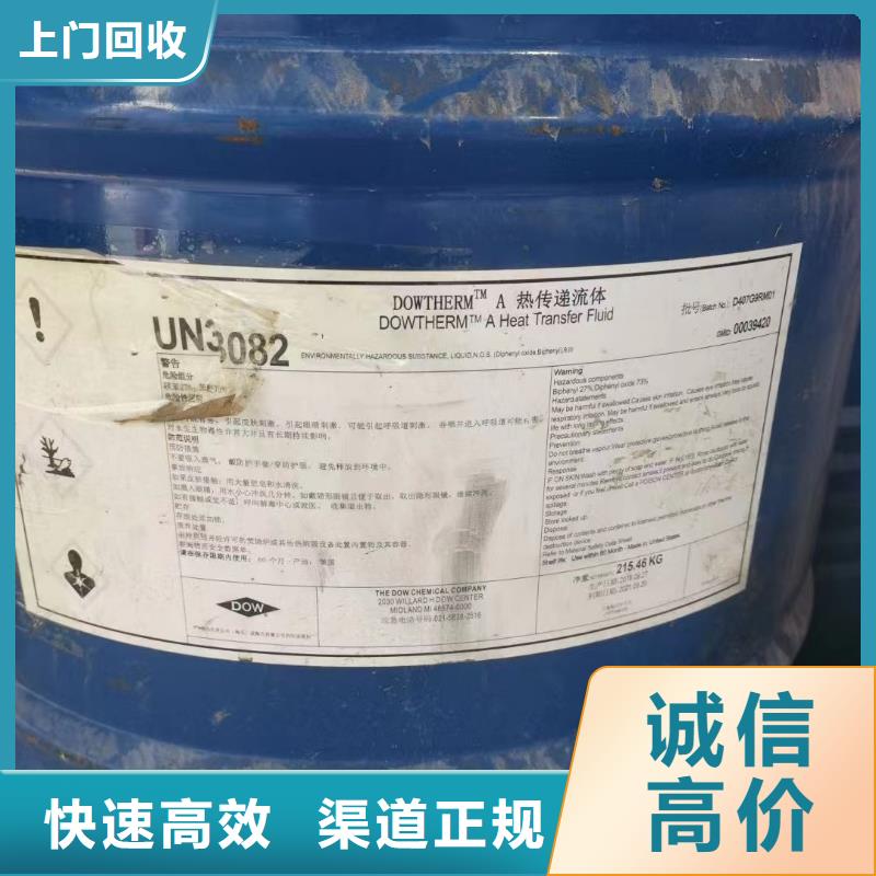 回收環(huán)氧油漆廠家回收丙烯酸聚氨酯面漆免費(fèi)估價(jià)
