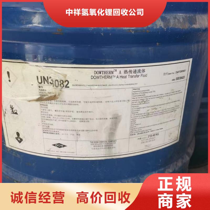回收環(huán)氧油漆廠家回收丙烯酸聚氨酯面漆免費(fèi)估價(jià)