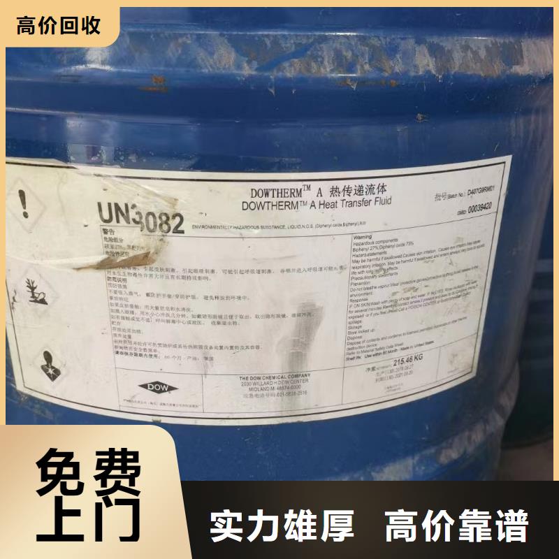 回收環(huán)氧油漆廠家回收環(huán)氧煤瀝青面漆上門回收