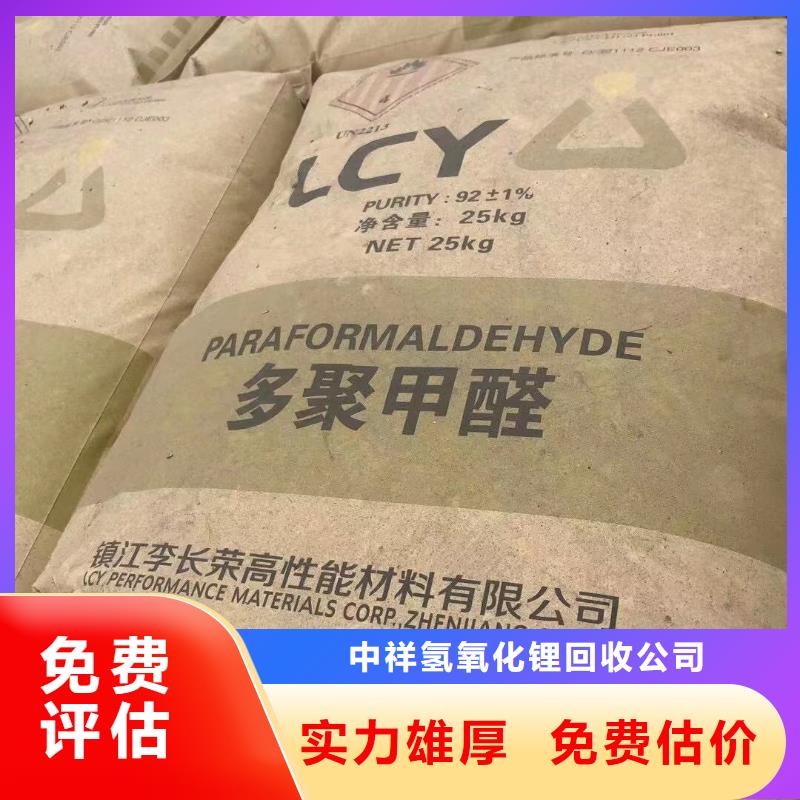 回收環(huán)氧油漆廠家回收氯磺化聚乙烯面漆現(xiàn)款現(xiàn)結(jié)