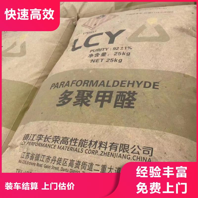 【回收環(huán)氧油漆廠家】 二手顏料長(zhǎng)期高價(jià)回收-中祥氫氧化鋰回收公司(蚌埠市分公司)-北極信息港