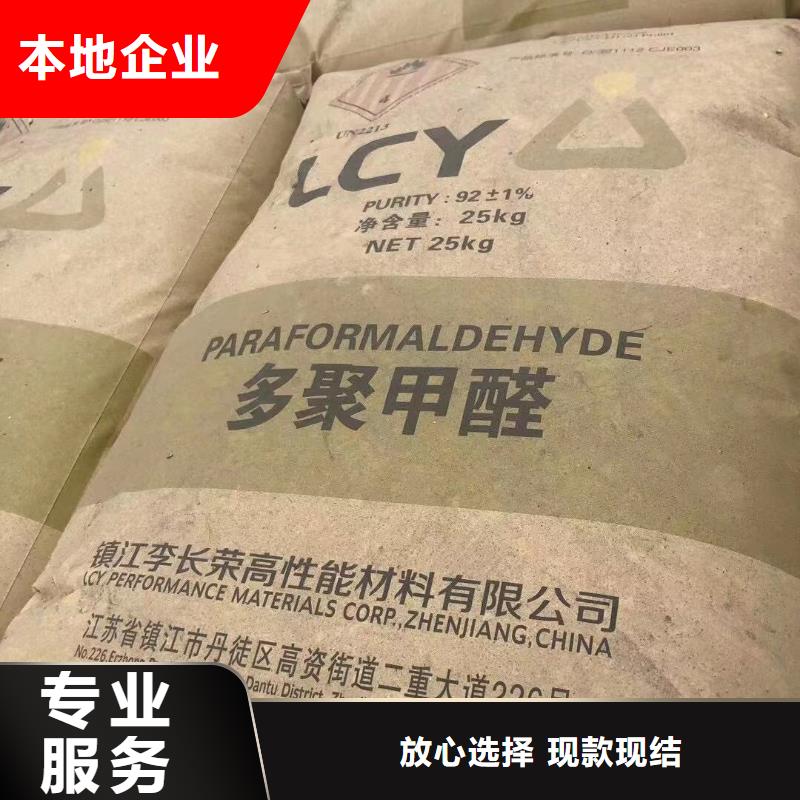 回收環(huán)氧油漆廠家回收氯磺化聚乙烯面漆現(xiàn)金支付