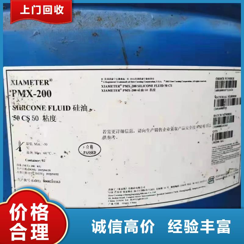 回收環(huán)氧油漆廠家回收丙烯酸聚氨酯面漆值得信任