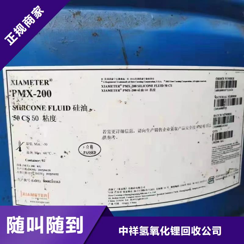 回收環(huán)氧油漆廠家回收氯磺化聚乙烯面漆現(xiàn)款現(xiàn)結(jié)