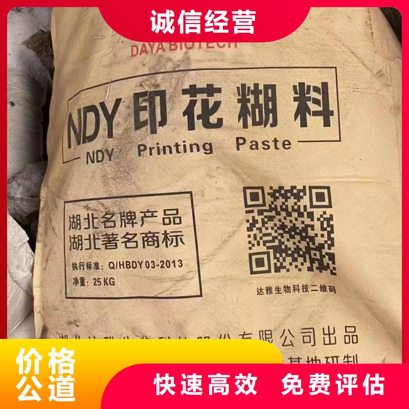 廣州回收丁苯橡膠電話詳談