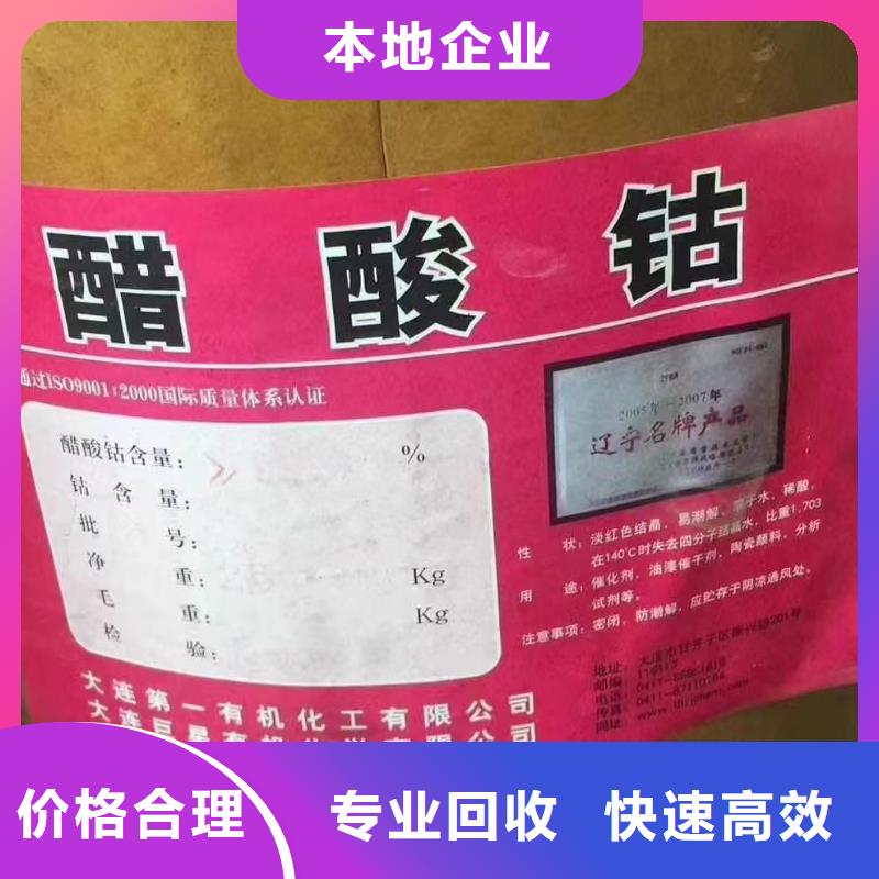 回收環(huán)氧油漆廠家_回收環(huán)氧煤瀝青底漆大量回收