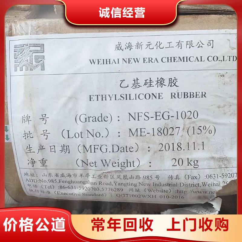 回收環(huán)氧油漆廠家,回收氯磺化聚乙烯面漆服務好