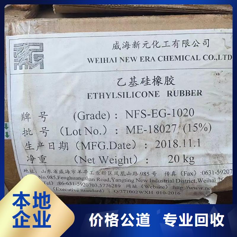 回收环氧油漆厂家_回收环氧煤沥青面漆放心选择