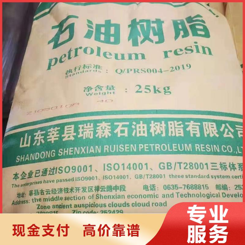 回收環(huán)氧油漆廠家回收氯磺化聚乙烯面漆回收范圍廣