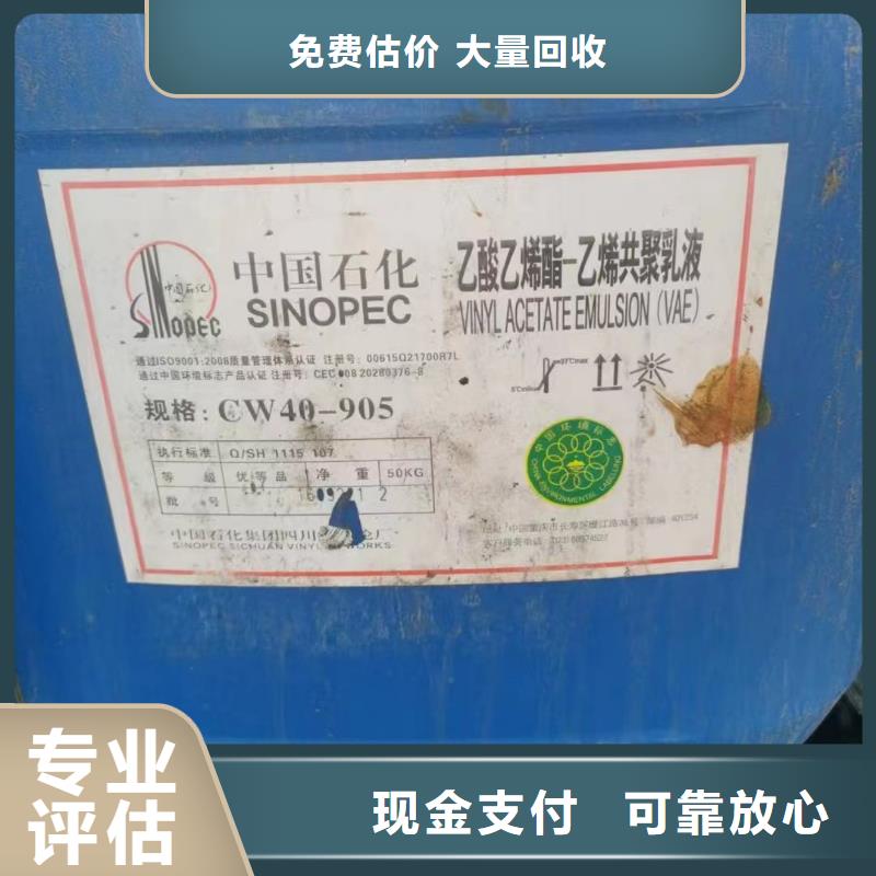 回收環(huán)氧油漆廠家回收丙烯酸聚氨酯面漆本地企業(yè)