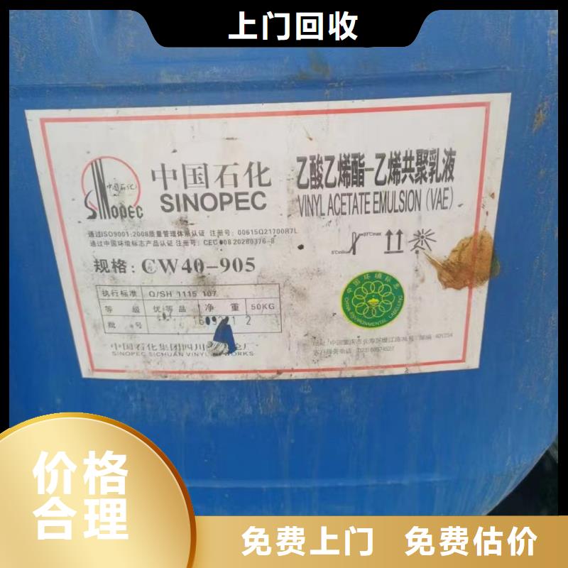 回收環(huán)氧油漆廠家回收氯磺化聚乙烯底漆值得信任