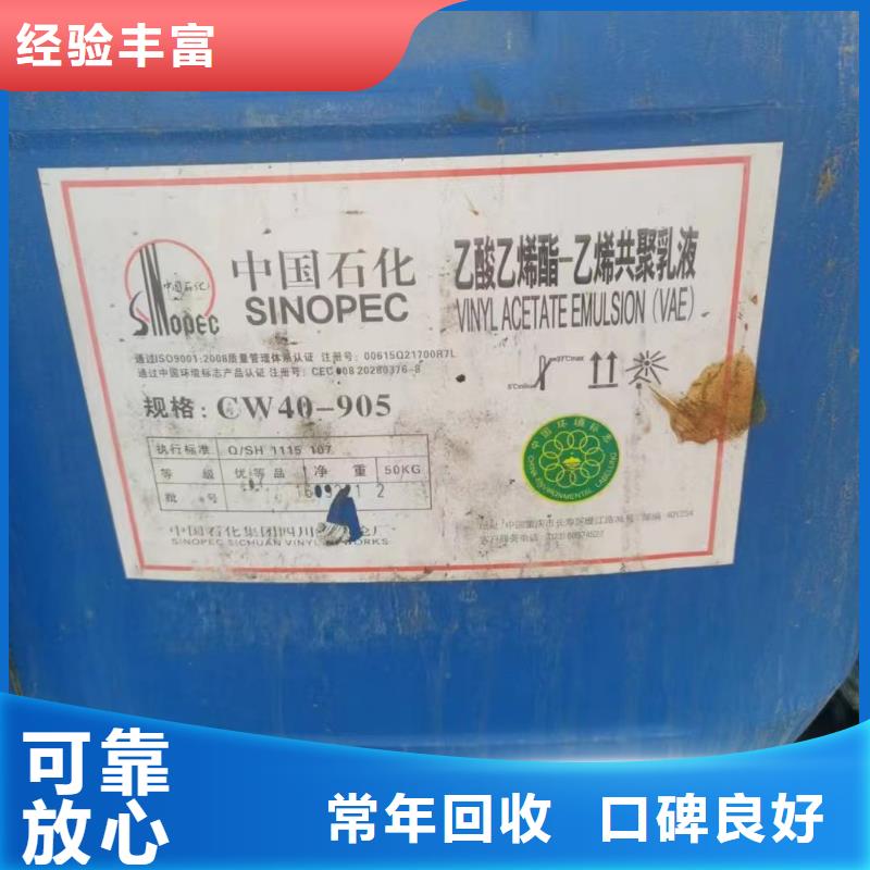 回收環(huán)氧油漆廠(chǎng)家-回收氯磺化聚乙烯面漆看貨報(bào)價(jià)