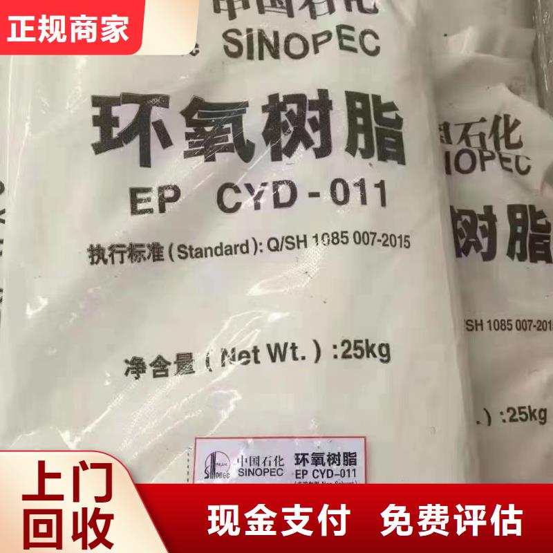 回收環(huán)氧油漆廠家回收環(huán)氧煤瀝青面漆誠(chéng)信高價(jià)