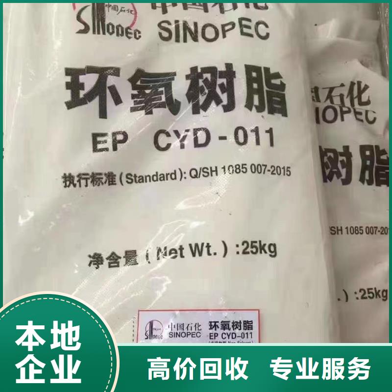 回收環(huán)氧油漆廠家回收丙烯酸聚氨酯面漆實(shí)力雄厚