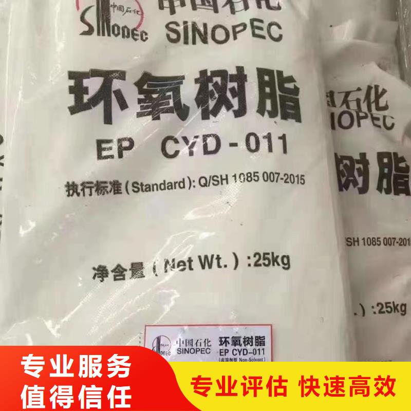 【回收環(huán)氧油漆廠家】 二手顏料長(zhǎng)期高價(jià)回收-中祥氫氧化鋰回收公司(蚌埠市分公司)-北極信息港