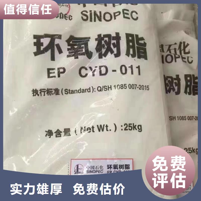 回收環(huán)氧油漆廠家_回收環(huán)氧煤瀝青面漆隨叫隨到