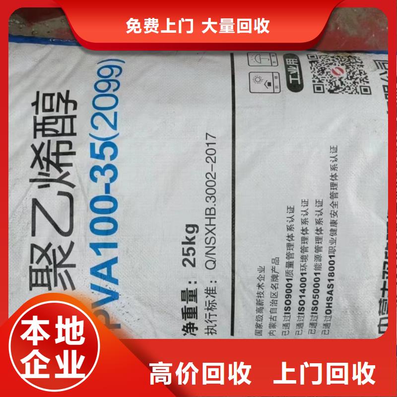 回收環(huán)氧油漆廠家回收氯磺化聚乙烯底漆實(shí)力雄厚