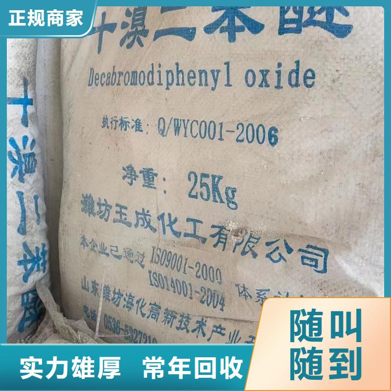 回收環(huán)氧油漆廠家回收氯磺化聚乙烯面漆現(xiàn)款現(xiàn)結(jié)