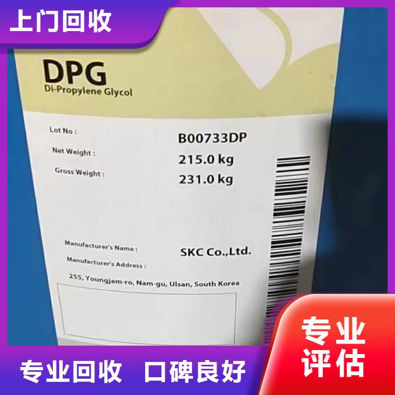 回收環(huán)氧油漆廠家回收環(huán)氧煤瀝青底漆正規(guī)商家