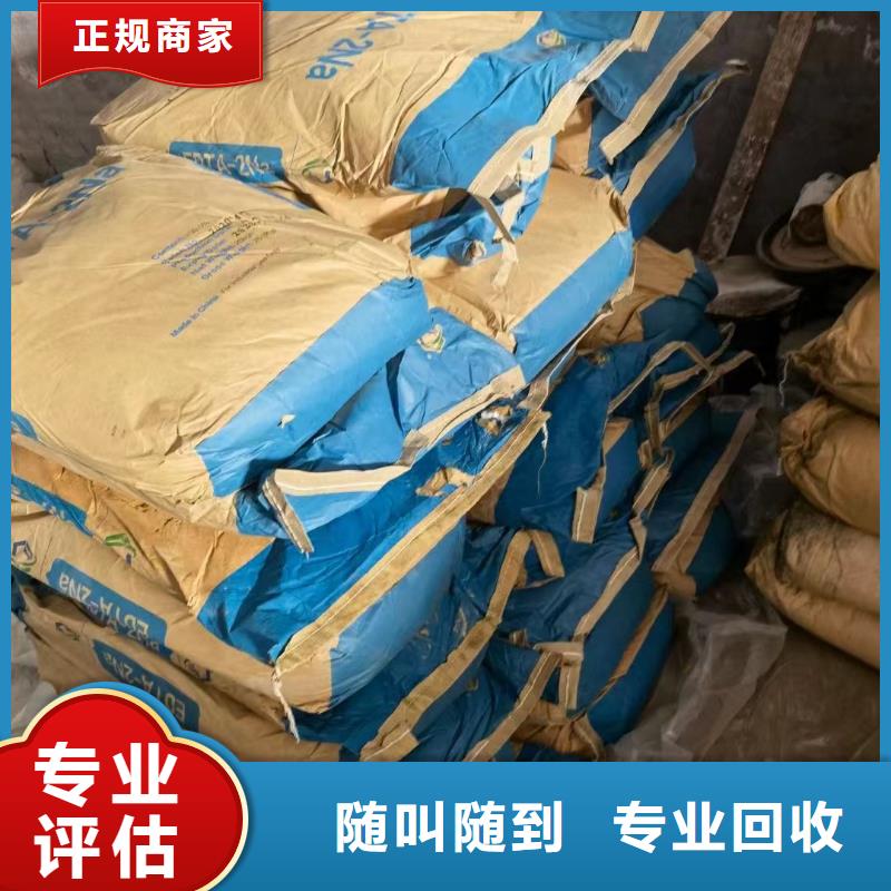 【回收環(huán)氧油漆廠家】 二手顏料長(zhǎng)期高價(jià)回收-中祥氫氧化鋰回收公司(蚌埠市分公司)-北極信息港