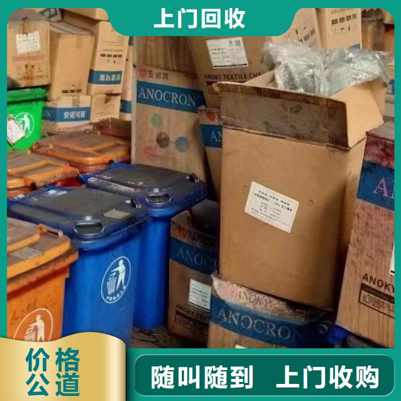 回收環(huán)氧油漆廠家回收氯磺化聚乙烯底漆誠(chéng)信經(jīng)營(yíng)