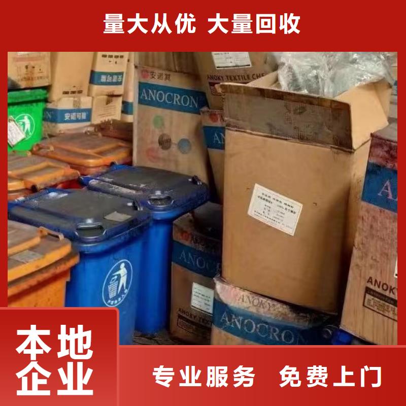 回收環(huán)氧油漆廠家回收丙烯酸聚氨酯面漆免費(fèi)估價(jià)