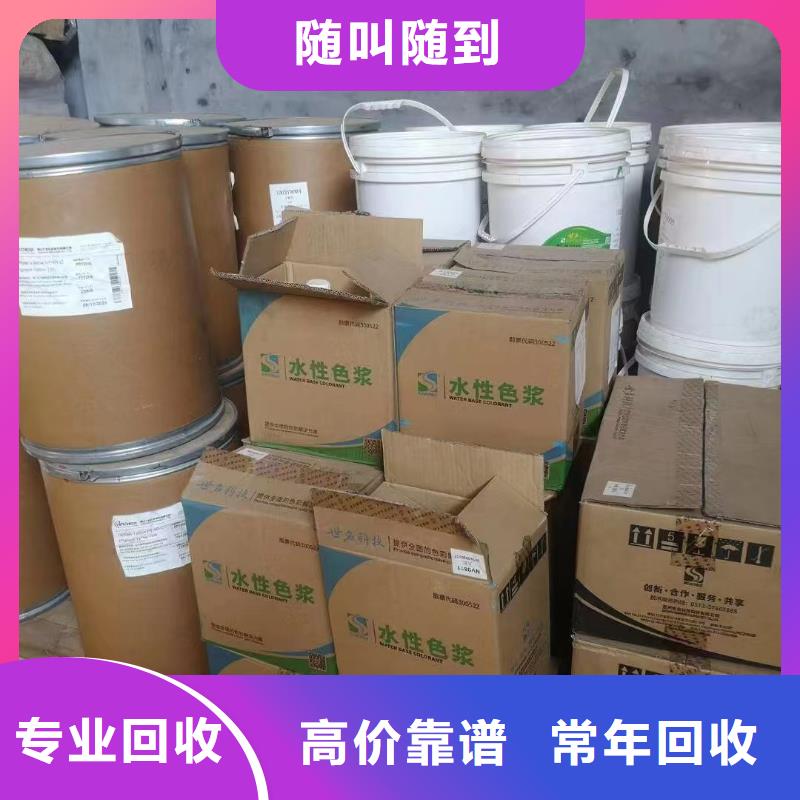 回收環(huán)氧油漆廠家-回收環(huán)氧煤瀝青底漆專業(yè)評(píng)估