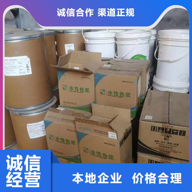 回收環(huán)氧油漆廠家回收丙烯酸聚氨酯面漆出價高