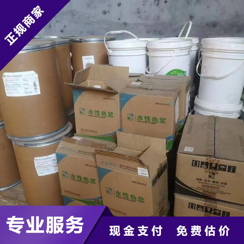 回收環(huán)氧油漆廠家回收環(huán)氧煤瀝青面漆誠信經(jīng)營