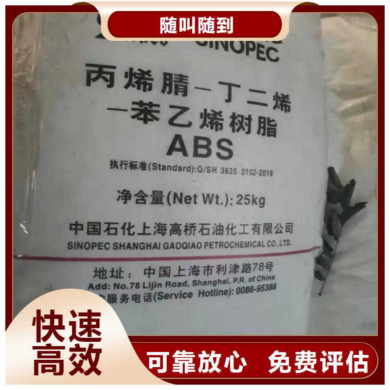 回收環(huán)氧油漆廠家回收環(huán)氧煤瀝青面漆值得信任