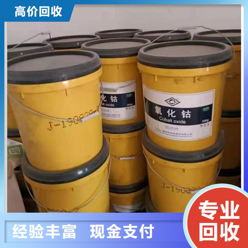 回收環(huán)氧油漆廠家回收環(huán)氧煤瀝青面漆口碑良好