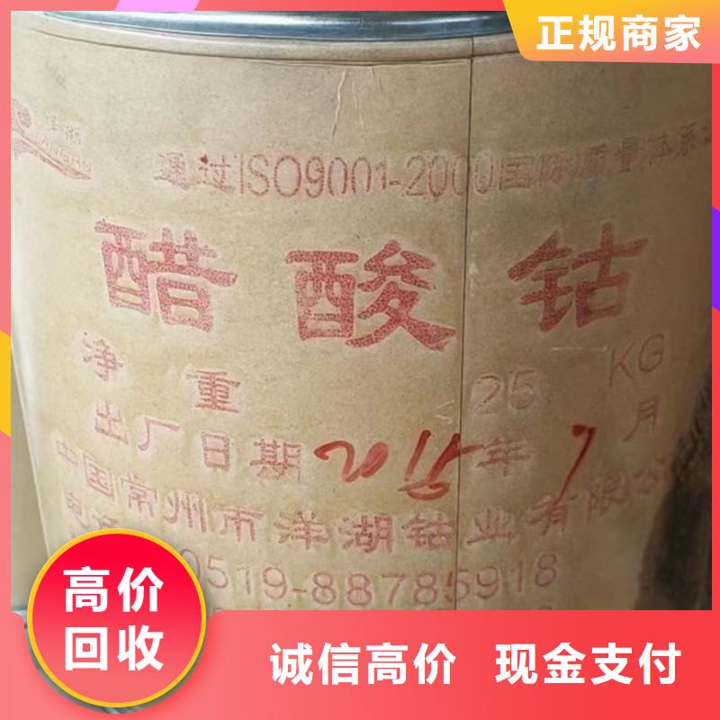 回收環(huán)氧油漆廠家回收丙烯酸聚氨酯面漆上門快