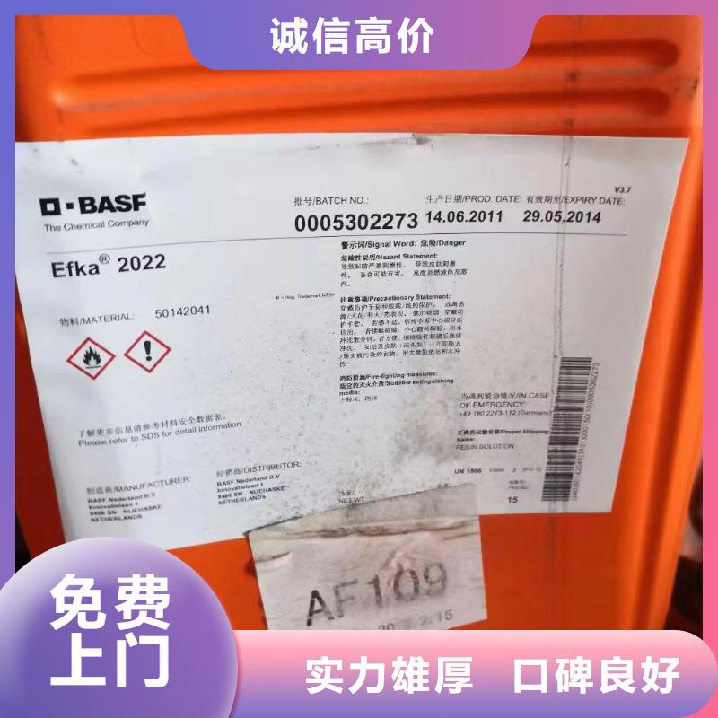 回收環(huán)氧油漆廠家回收氯磺化聚乙烯底漆實(shí)力雄厚