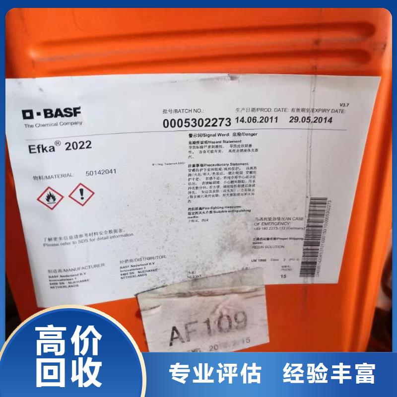 回收環(huán)氧油漆廠家-回收環(huán)氧煤瀝青底漆專業(yè)評(píng)估
