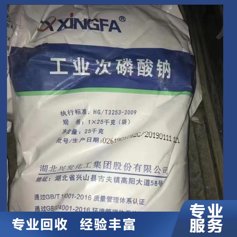 回收環(huán)氧油漆廠家回收氯磺化聚乙烯面漆免費(fèi)估價(jià)