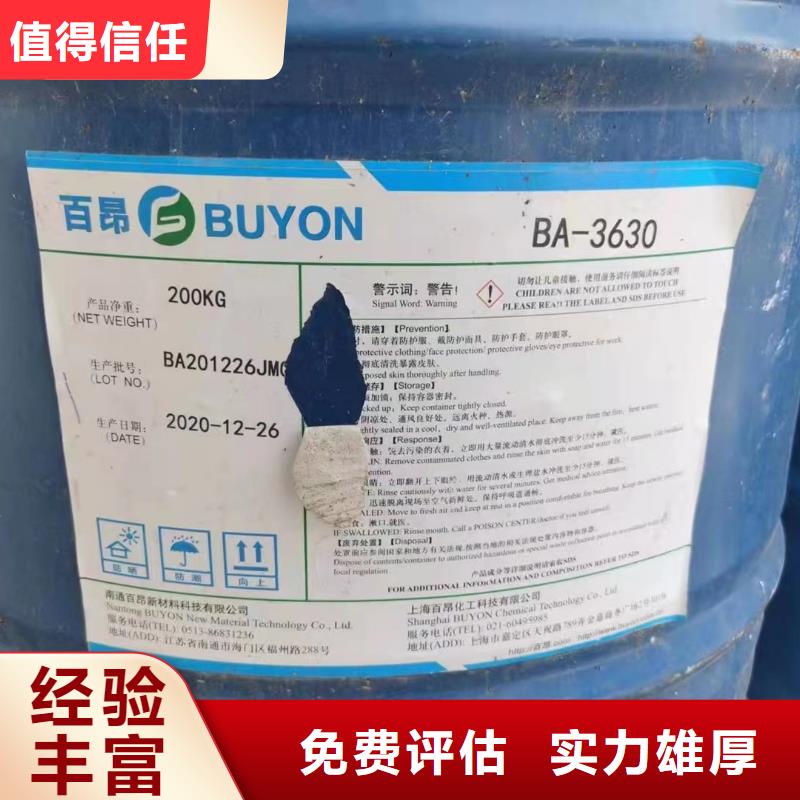 回收環(huán)氧油漆廠家回收丙烯酸聚氨酯面漆渠道正規(guī)